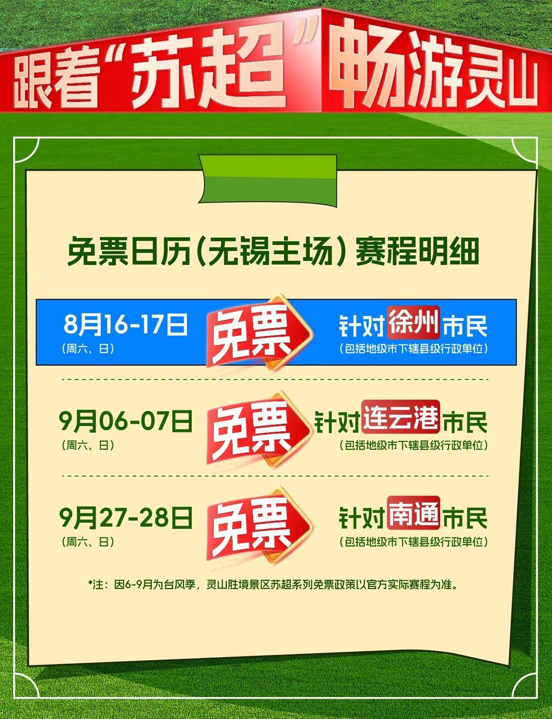 区率先官宣, 免费, amp