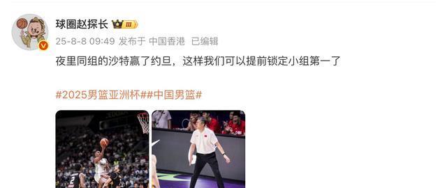我们球迷一, img, 在中国男篮